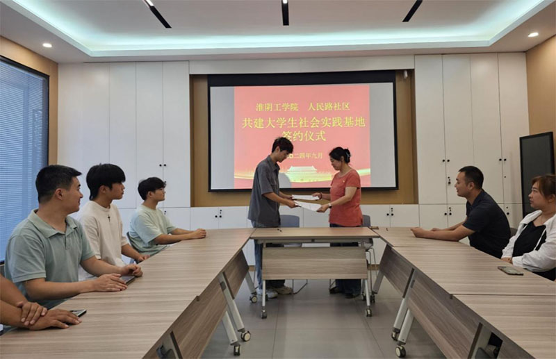 交通工程學(xué)院與人民路社區(qū)共建大學(xué)生社會實踐基地