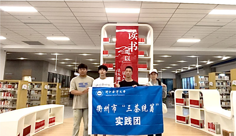 三茶統(tǒng)籌謀共富，鄉(xiāng)村振興齊幸福
