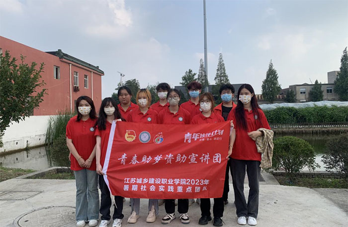 精準宣傳暖人心 資助政策惠家鄉(xiāng)——江蘇城鄉(xiāng)建設職業(yè)