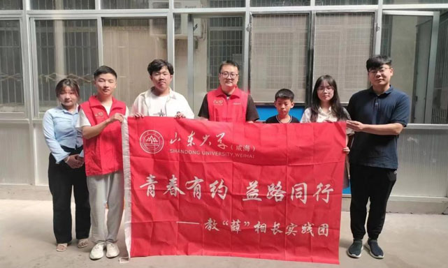 青春有約，益路同行——山東大學(xué)（威海）教“薛”相長(zhǎng)實(shí)踐團(tuán)