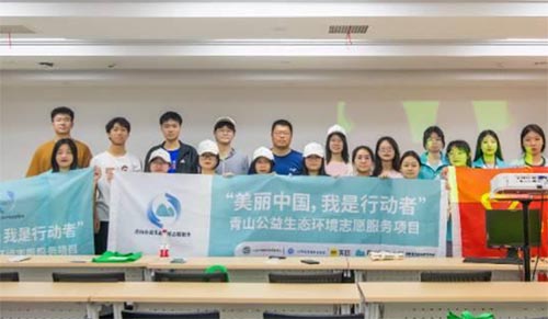 樹達(dá)學(xué)院團(tuán)委青工部開展“綠色低碳生活，從身邊小事做起”志愿活動