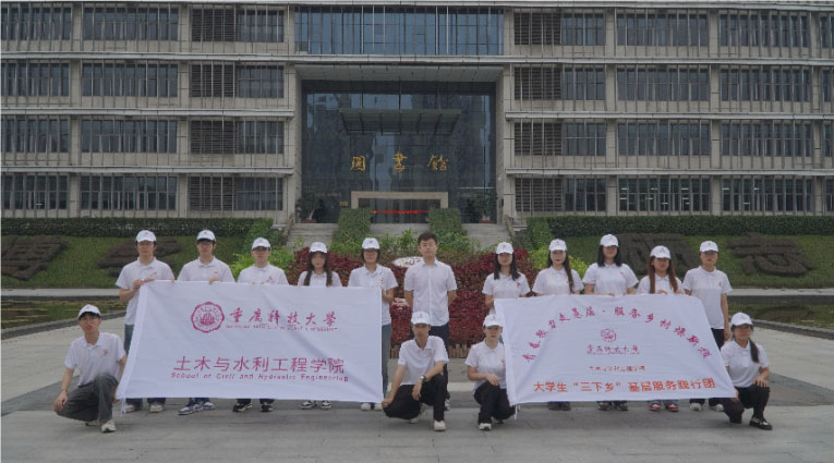 青春聚力走基層·服務(wù)鄉(xiāng)村煥新顏——土木與水利工程學(xué)院2024年“三下鄉(xiāng)”暑期社會