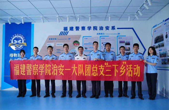 學(xué)警丹心尋夢旅，法治中國鄉(xiāng)村行