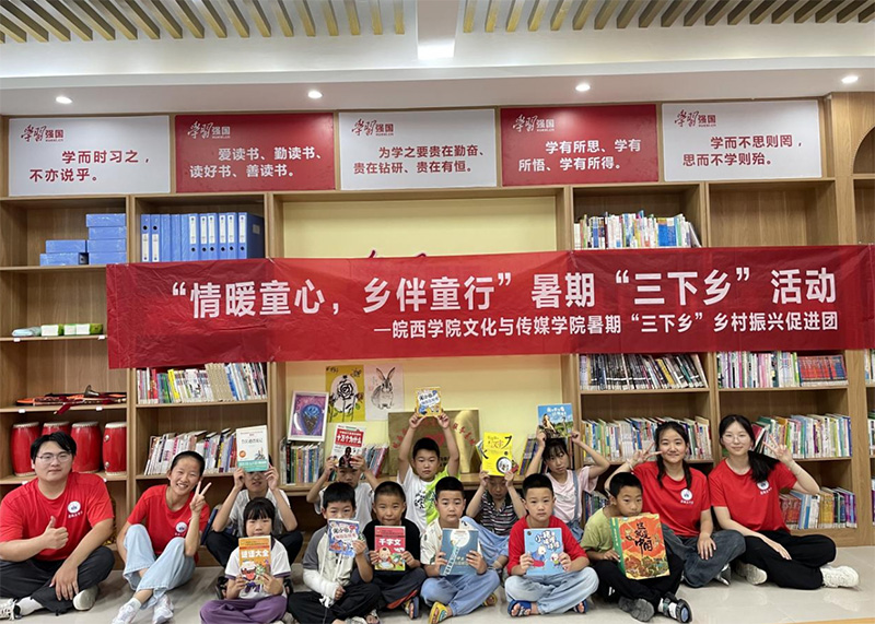 皖院三下鄉(xiāng)實(shí)踐紀(jì)實(shí)：傳承紅色基因，關(guān)愛留守兒童