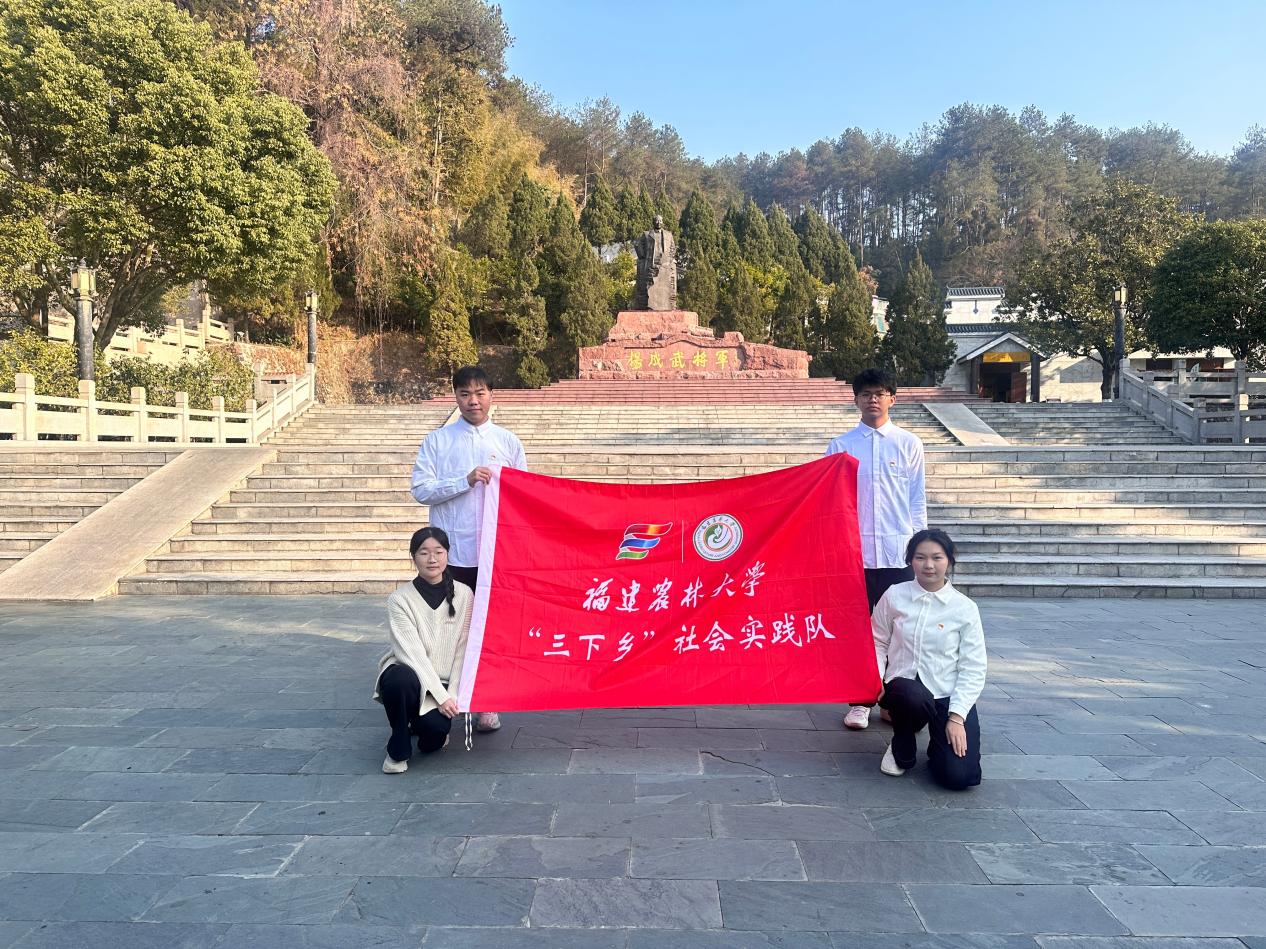 福建農(nóng)林大學林學院赴長汀社會實踐隊