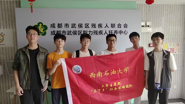暑期社會實(shí)踐活動照顧智力障礙人士