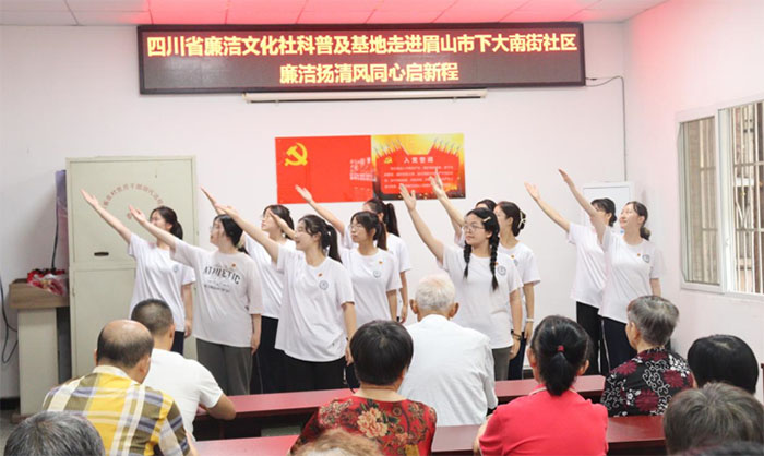內(nèi)江師范學(xué)院暑期三下鄉(xiāng)：廉潔揚(yáng)家風(fēng)，同心啟新航
