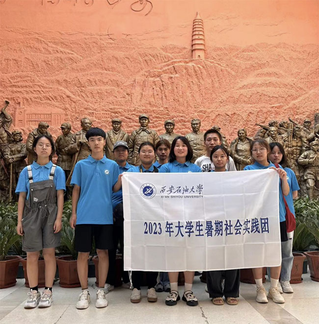 西安石油大學(xué)星火黨史學(xué)習(xí)教育實踐活動圓滿結(jié)束