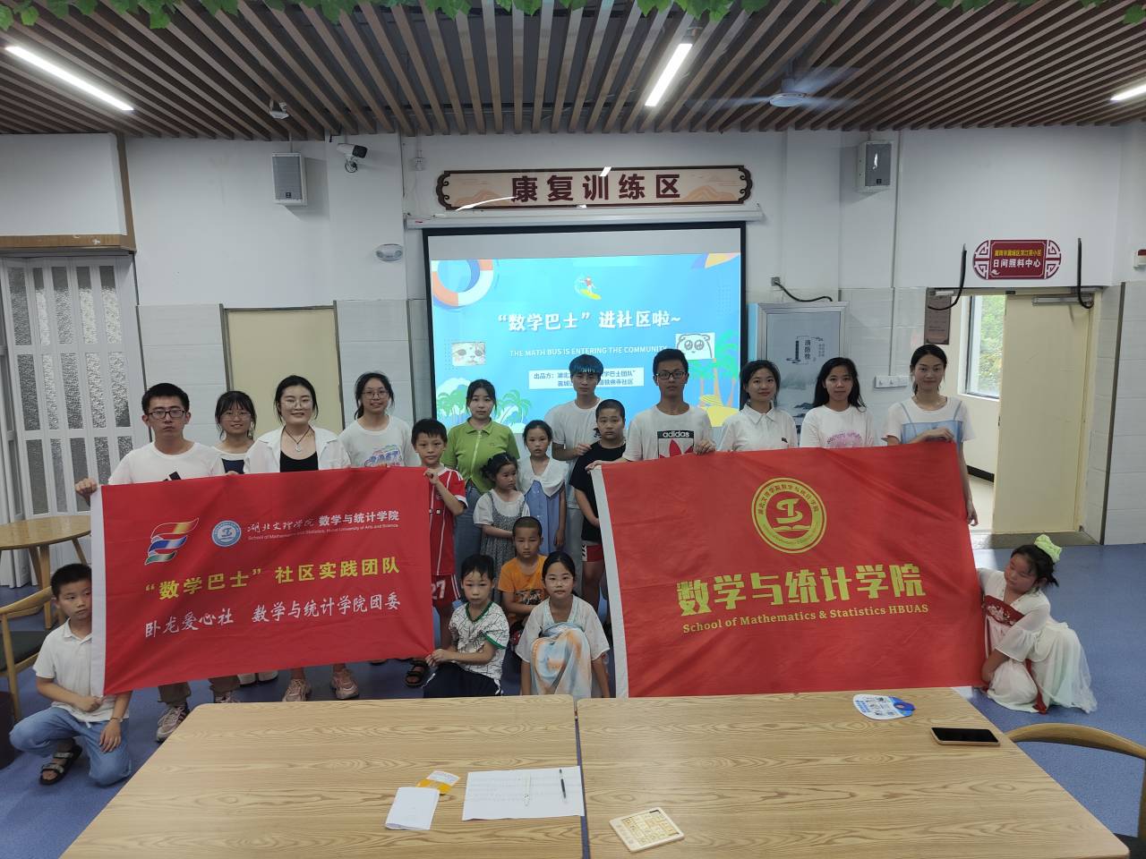 “數(shù)學(xué)巴士”赴鐵佛寺開展社會實踐