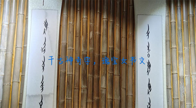 走進江永女書，傳承非遺文化