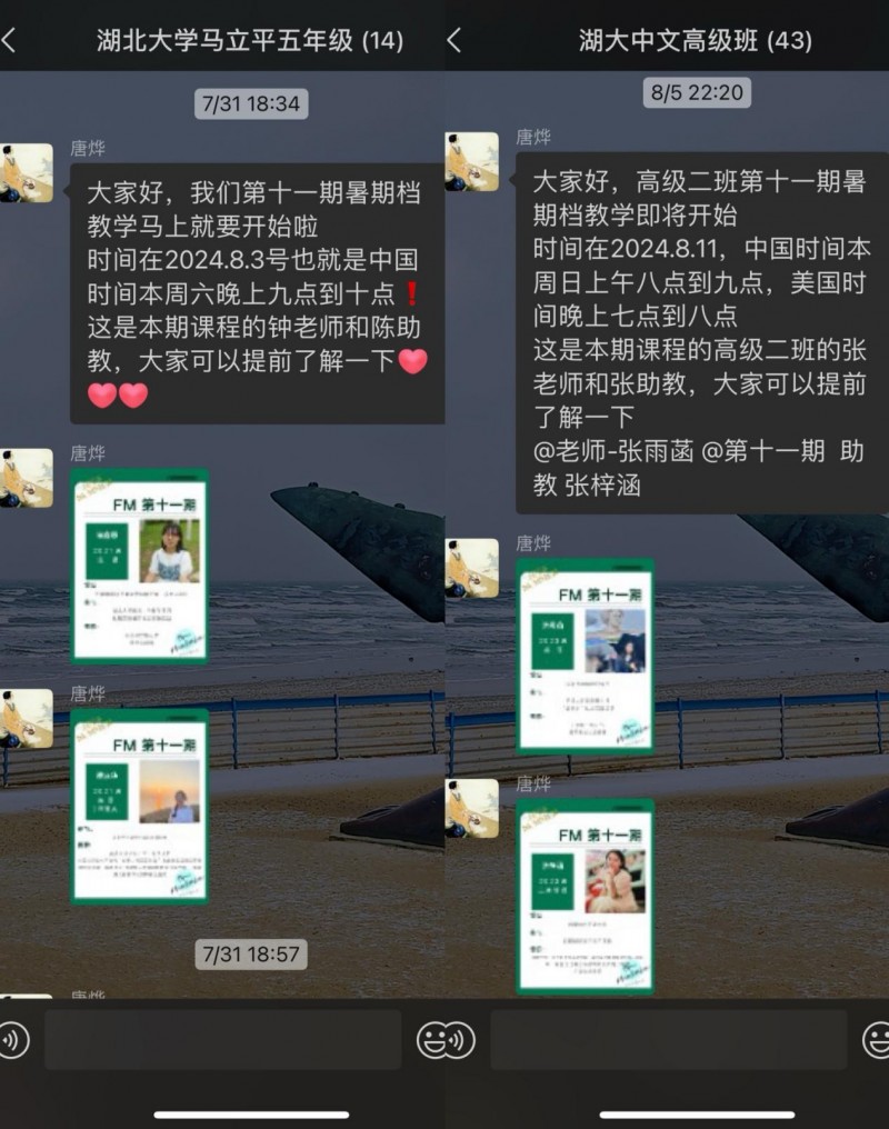 搭建友誼之橋，傳播漢語之美——外國語學(xué)院FM對外漢語團隊