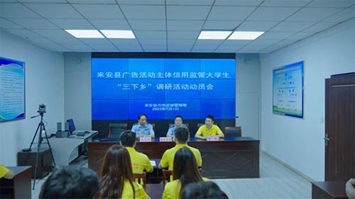 來安縣市監(jiān)局?jǐn)y手滁州學(xué)院，助力新型廣告生態(tài)建設(shè)