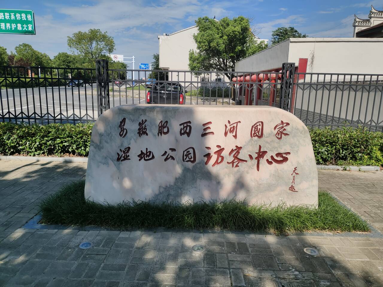 生態(tài)興，文明興——安徽理工大學(xué)綠色燎原團隊暑期三下鄉(xiāng)社會實踐活動