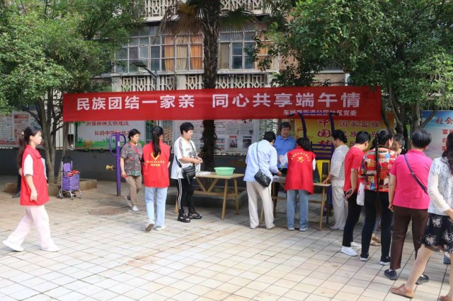 暖陽服務(wù)團(tuán)-向日葵服務(wù)小隊(duì)開展“端午佳節(jié)，粽葉飄香”