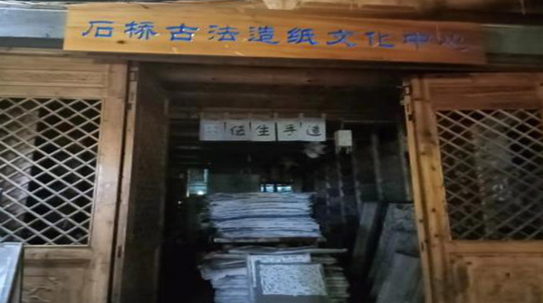 西北大學(xué)“嘆為觀紙”護(hù)衛(wèi)隊暑期三下鄉(xiāng)總結(jié)與思考