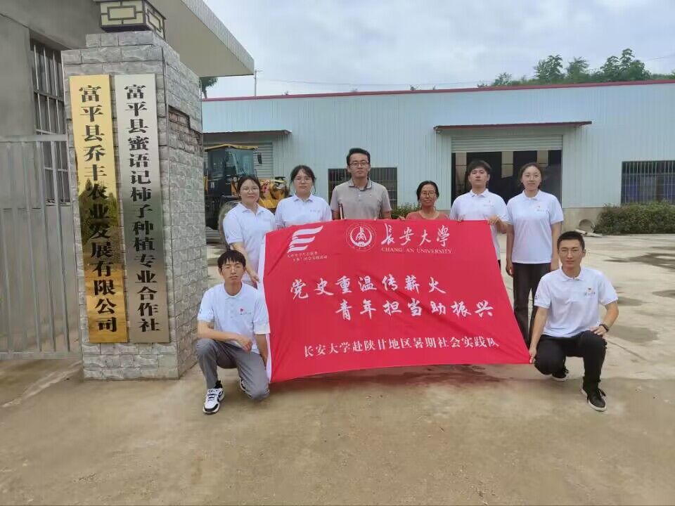 以青春之名，助力鄉(xiāng)村振興 | 長大青年赴陜甘地區(qū)走進(jìn)富