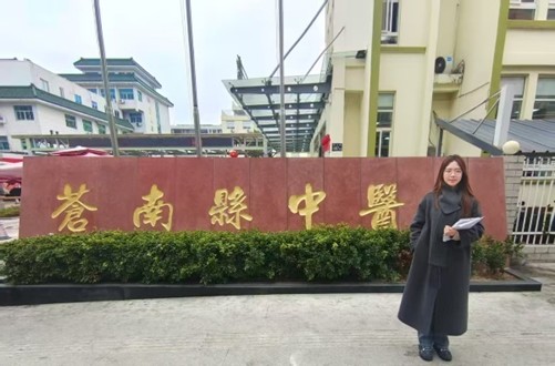 探尋生命終章的溫暖之光：中南大生前預(yù)囑項(xiàng)目團(tuán)隊(duì)走進(jìn)溫州蒼南中醫(yī)院安寧療護(hù)中心