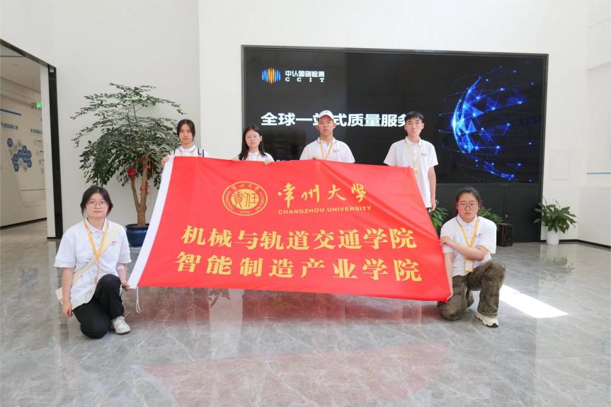 常大學生走進中認國創(chuàng)，共探科技創(chuàng)新魅力