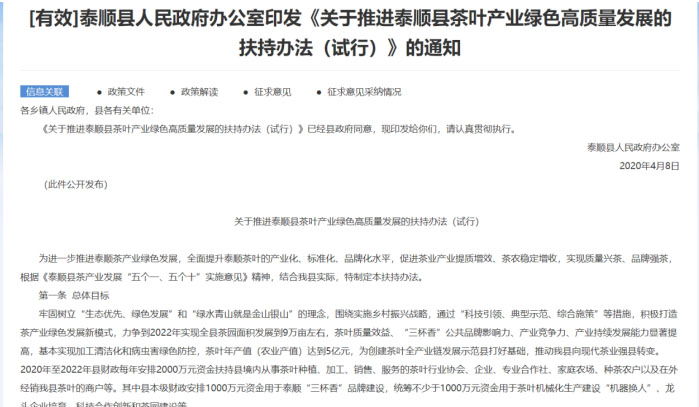 遇茗茶業(yè)——茶業(yè)數(shù)字化生產(chǎn)與個性化服務的先行者