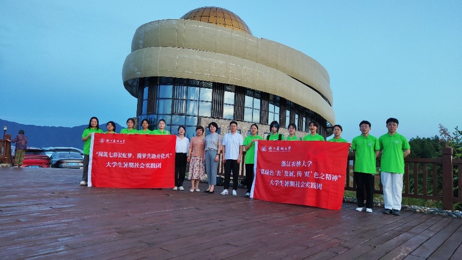 星空藍(lán)，探索星空奧秘——浙江農(nóng)林大學(xué)化材學(xué)院長(zhǎng)虹鄉(xiāng)暑