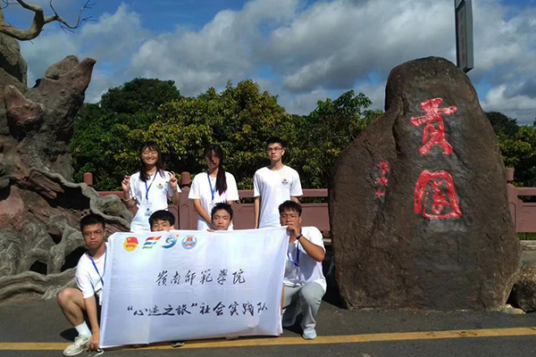 數(shù)學(xué)與統(tǒng)計(jì)學(xué)院“心跡之旅”社會(huì)實(shí)踐隊(duì)：“心”系高州，“