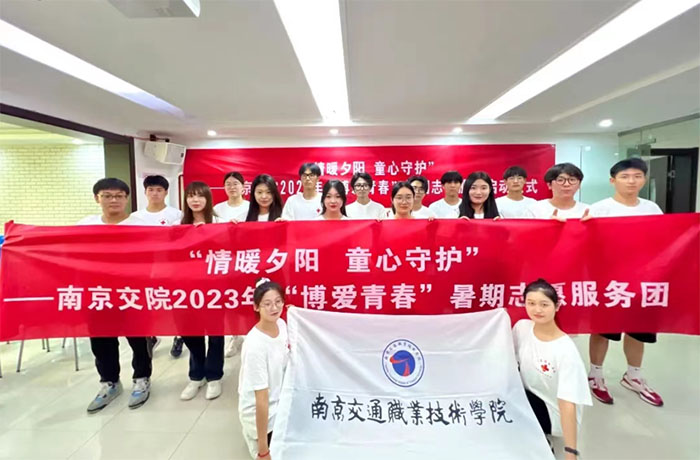 （暑期社會(huì)實(shí)踐）學(xué)校開(kāi)展情暖夕陽(yáng)，童心守護(hù)社會(huì)實(shí)踐活動(dòng)