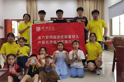 【三下鄉(xiāng)】化工學(xué)院：揚(yáng)“材”起航，護(hù)幼兒健康成長(zhǎng)