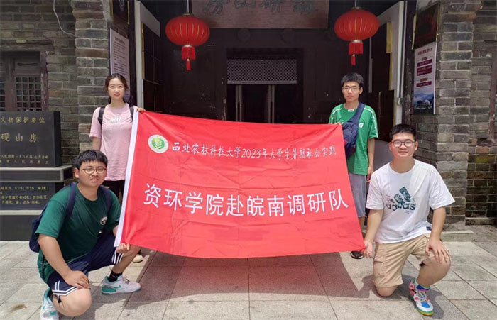 傳承紅色基因、擔(dān)當(dāng)時(shí)代責(zé)任 ——“一路向紅 青春皖南