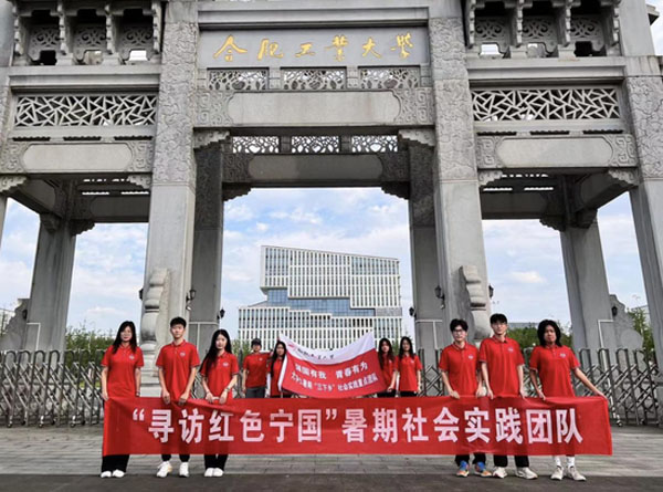 “尋訪紅色寧國(guó)，傳承紅色基因’——尋訪紅色寧國(guó)暑期社會(huì)實(shí)踐團(tuán)隊(duì)紅色之旅