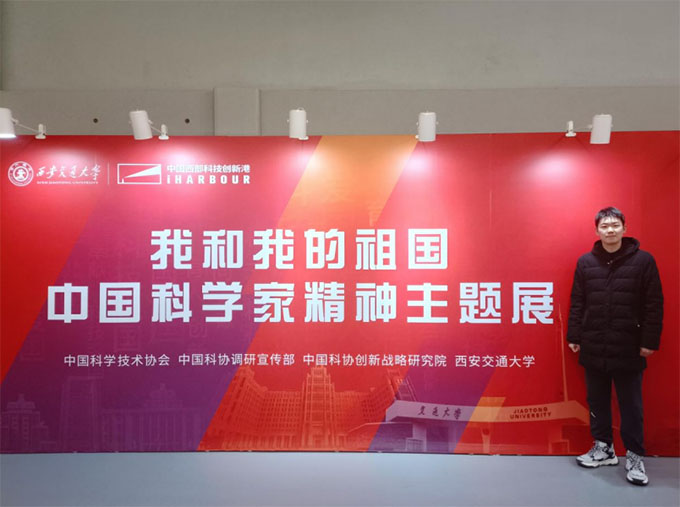 觀科學(xué)家精神展，立交大青年強(qiáng)國志