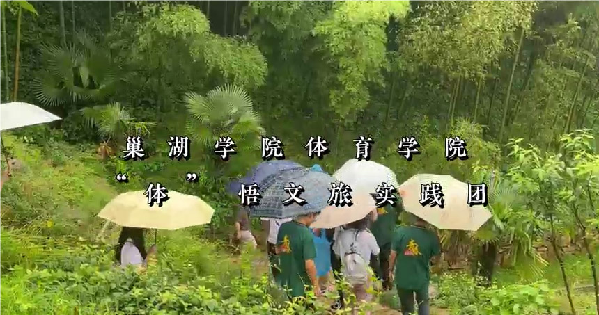 巢湖學(xué)院體悟文旅實(shí)踐團(tuán)赴白云安民宿開展學(xué)習(xí)調(diào)研活動(dòng)紀(jì)實(shí)