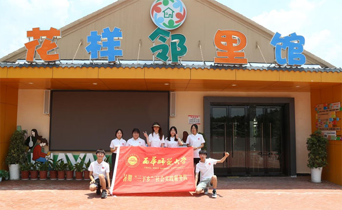 南充學(xué)子三下鄉(xiāng)實(shí)踐紀(jì)實(shí)：紅色精神，融于兒童
