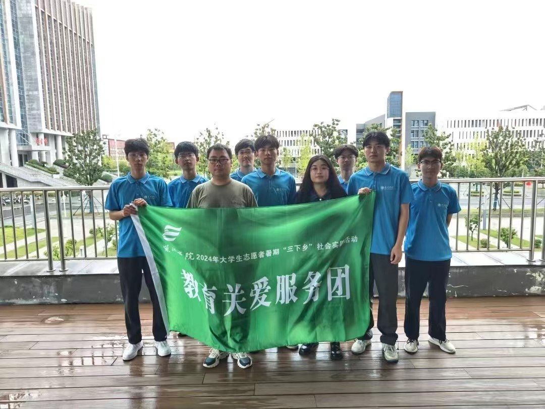 巢湖學院機械工程學院教育關(guān)愛服務(wù)團赴利辛縣開展暑期“三下鄉(xiāng)”社會實踐活動