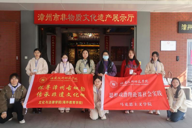福建技術(shù)師范學(xué)院：探尋漳州古城韻，傳承非遺文化魂
