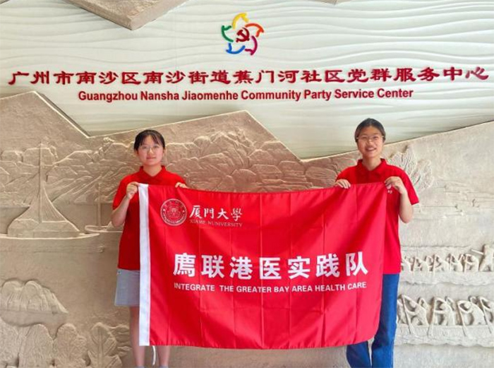 法學(xué)院“廌聯(lián)港醫(yī)”實踐隊赴廣東、香港調(diào)研