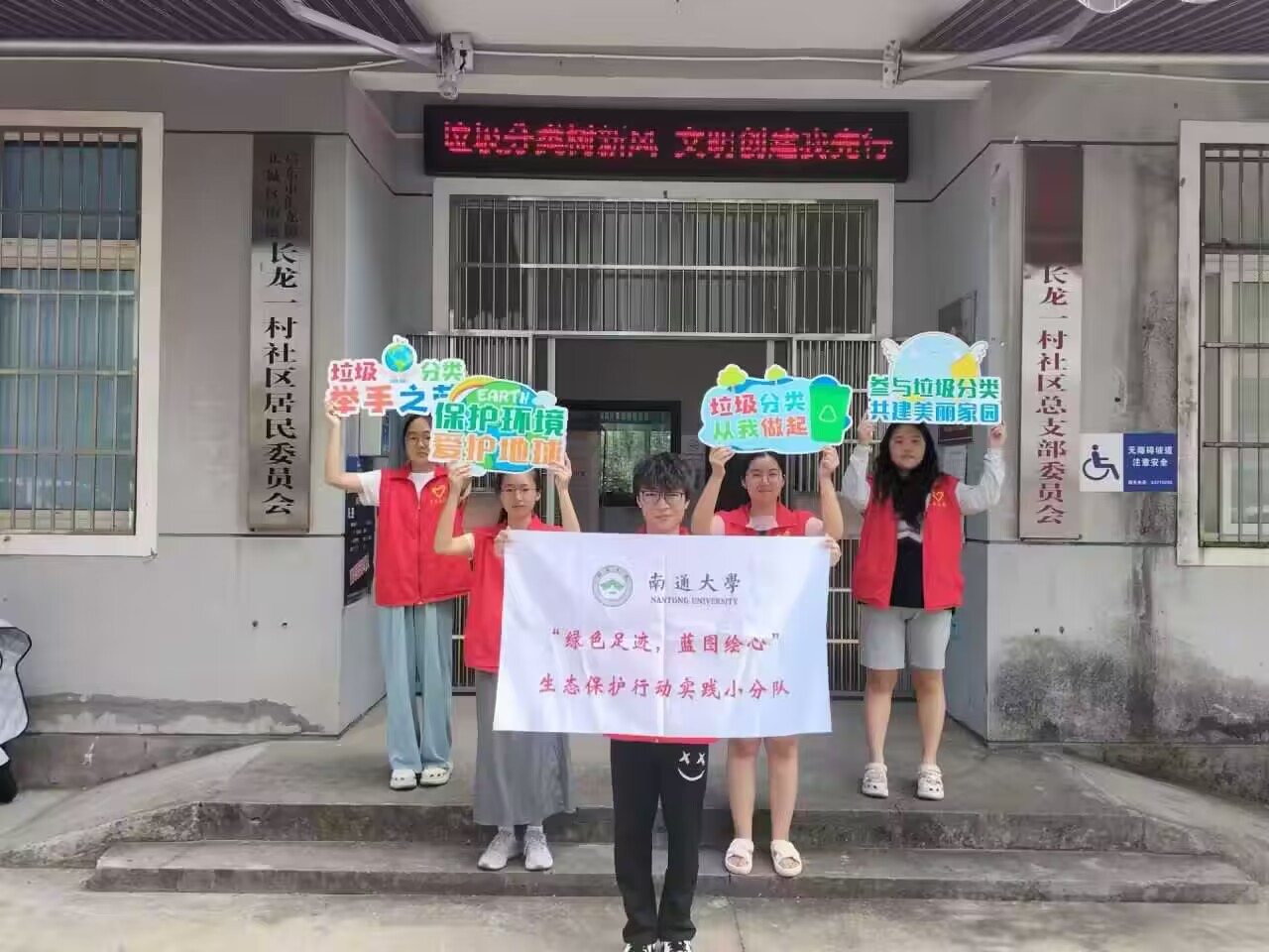 通大學(xué)子“三下鄉(xiāng)”：垃圾分類記心間，綠色發(fā)展常實(shí)踐