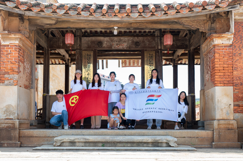 廈門大學嘉庚學院暑期“三下鄉(xiāng)”|回顧古建 歷史 探訪