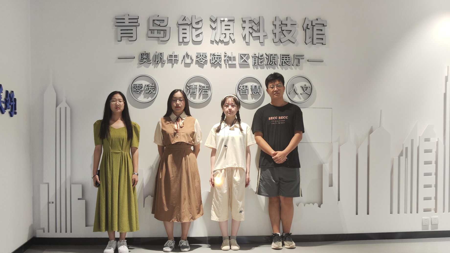 訪(fǎng)能源科技館，尋低碳發(fā)展路
