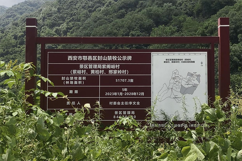 資源學(xué)子暑期三下鄉(xiāng)｜西安建筑科技大學(xué)資源工程學(xué)院赴陜西省西安市秦嶺山脈周邊進(jìn)行社會實踐