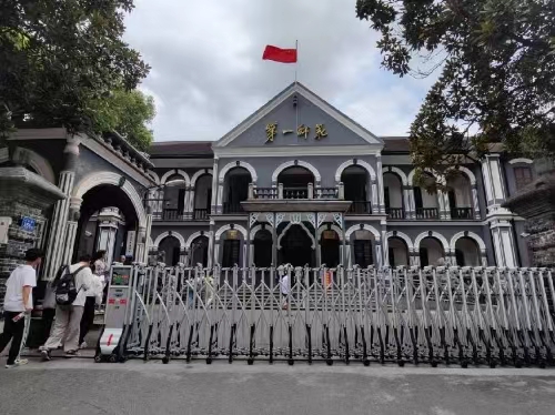 緬懷革命先烈，傳承紅色基因——赴湖南第一師范青年毛澤東紀念館參觀學(xué)習(xí)