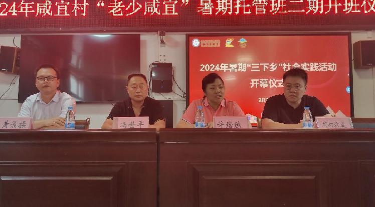 科技賦能鄉(xiāng)村夢，青春筑基振興路  智能科技學(xué)院赴重慶市城口縣咸宜村開展
