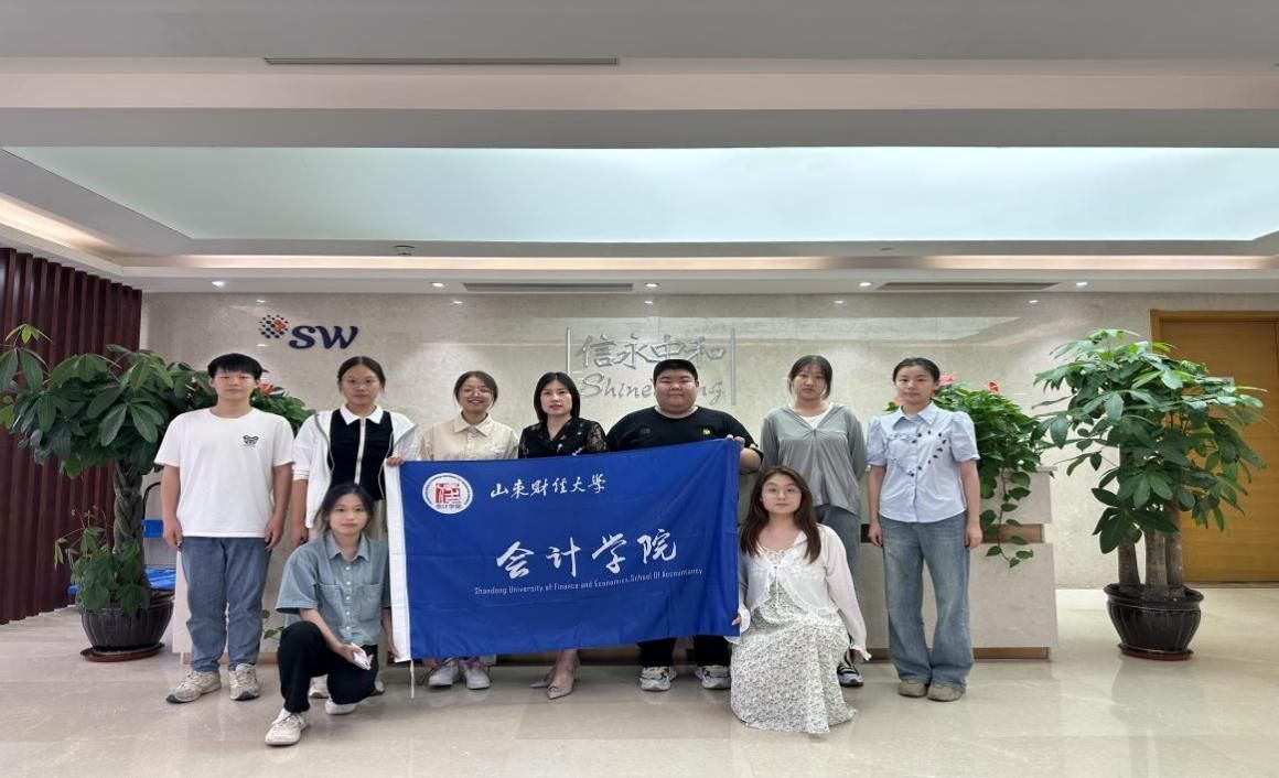 山東財(cái)經(jīng)大學(xué)“三下鄉(xiāng)”：深入企業(yè)，探秘校企，助力就業(yè)