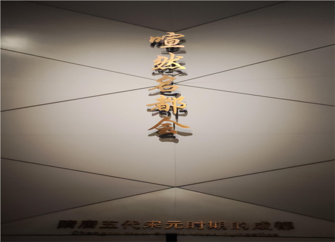 安徽學(xué)子三下鄉(xiāng)實(shí)踐紀(jì)實(shí)：穿越古今，探秘成都博物館
