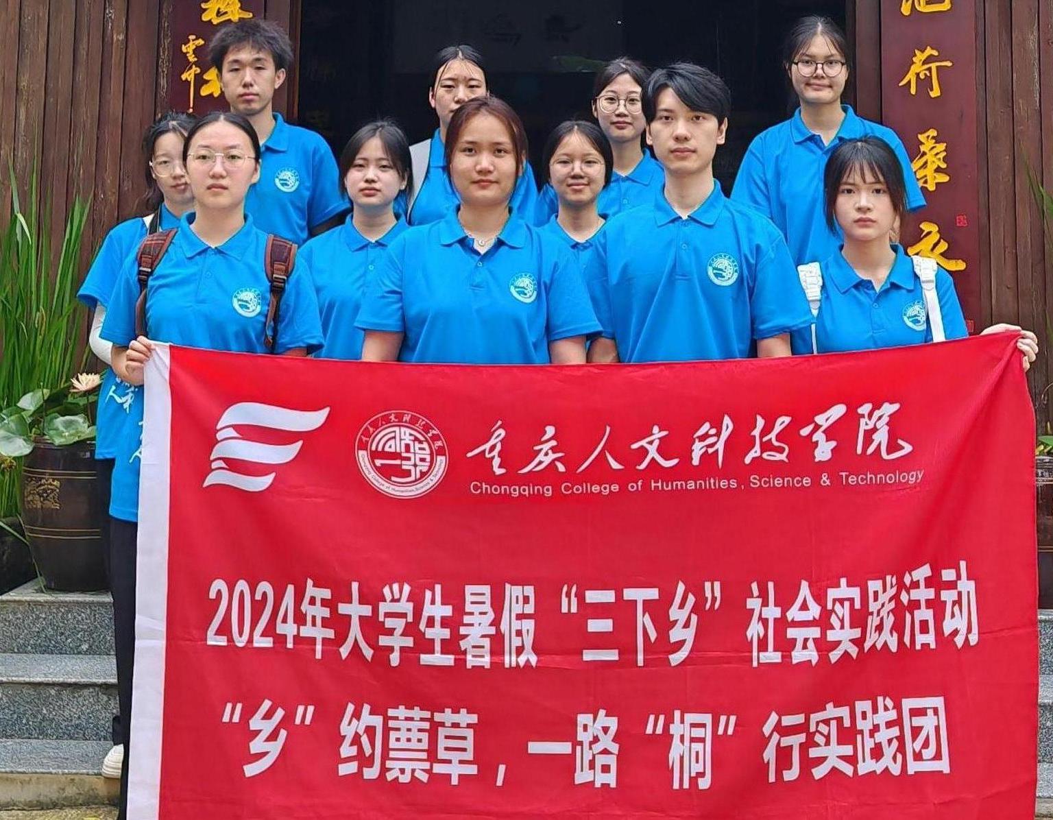 家風(fēng)傳薪火·文化潤心田——重慶人文科技學(xué)院青年學(xué)子三下鄉(xiāng)社會實踐