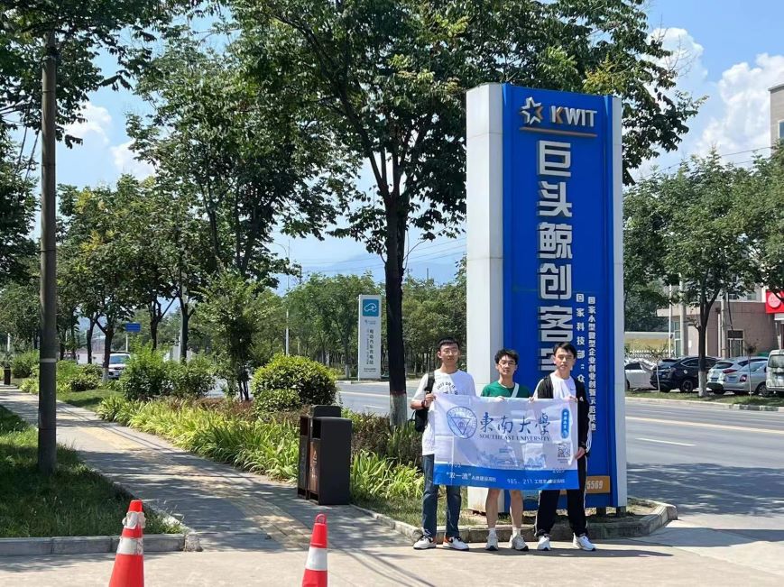 東大學(xué)子三下鄉(xiāng)：奮斗創(chuàng)造青春，產(chǎn)業(yè)孵化器調(diào)研