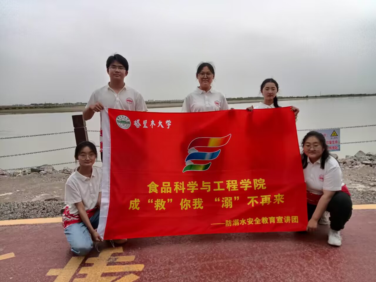 塔里木大學(xué)胡楊學(xué)子三下鄉(xiāng)：安全護(hù)航 ，不讓生命之花凋零在水中