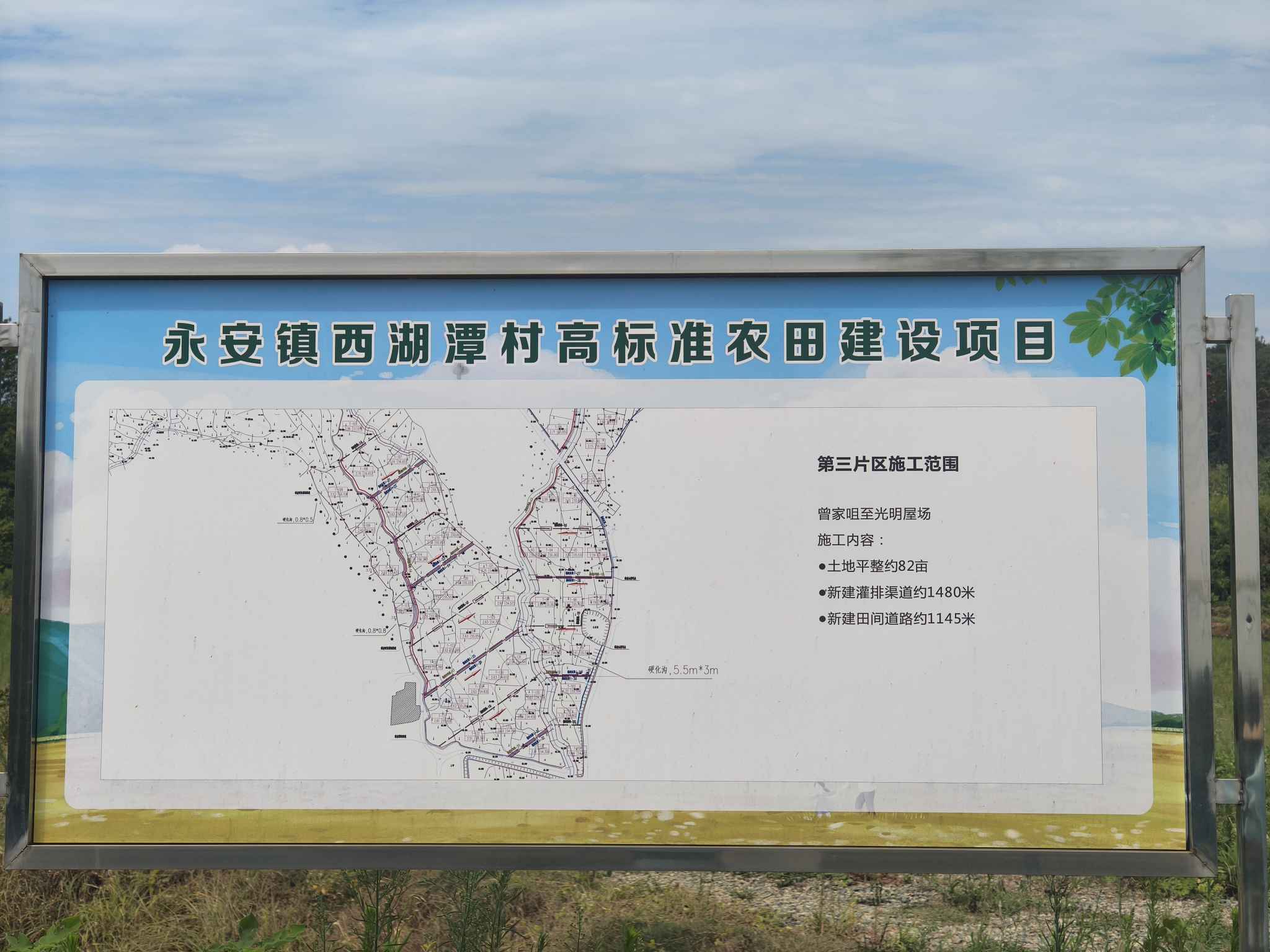 微光致遠隊：綠色環(huán)保,高標準農田打造美麗鄉(xiāng)村新風景