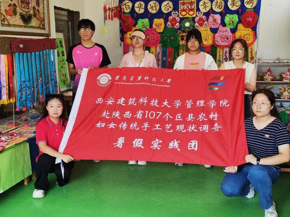 三下鄉(xiāng) | 西安建筑科技大學(xué)管理學(xué)院赴陜西省107個區(qū)縣
