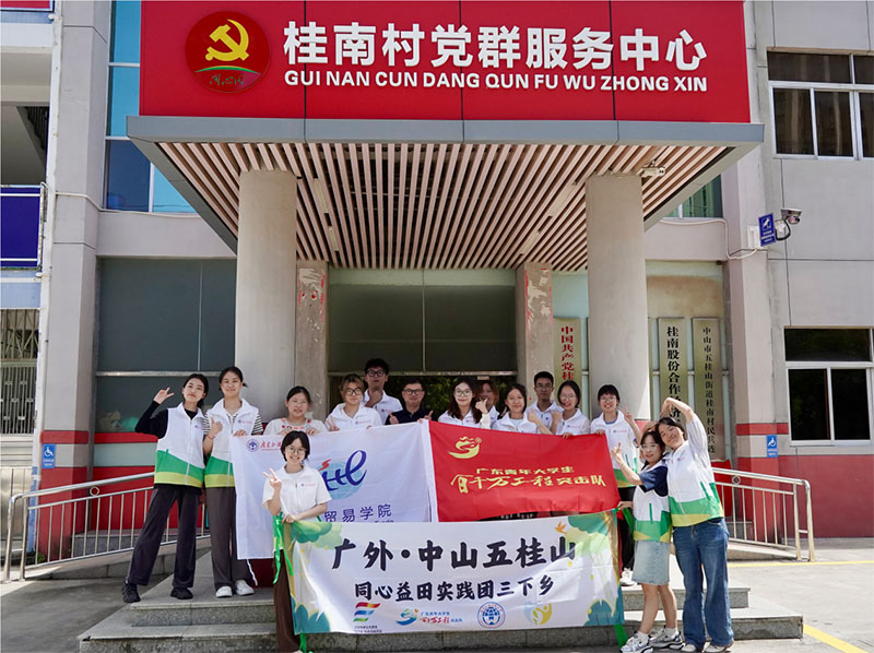 看，中山來了這樣一群大學(xué)生