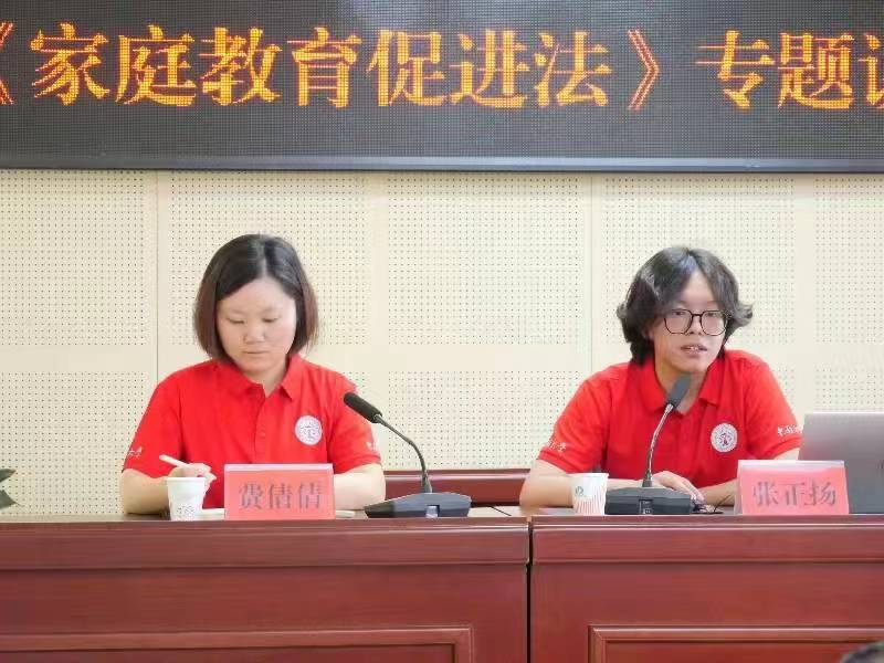 送法進萬家，家教伴成長 ——《家庭教育促進法》普法活動